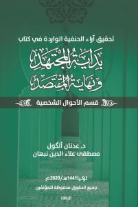 “Bidâyetu'l-Müctehid ve Nihâyetu'l- Muktasıd”
