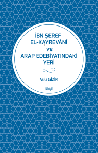 İbn Şeref el-Kayrevânî  ve  Arap Edebiyatındaki Yeri
