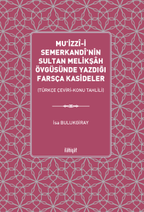 Mu'izzî-i Semerkandî'nin Sultan Melikşâh Övgüsünde Yazdığı Farsça Kasideler 
(Türkçe Çeviri-Konu Tahlili)
