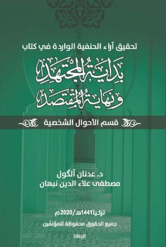 “Bidâyetu'l-Müctehid ve Nihâyetu'l- Muktasıd”