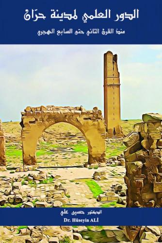 ed-Devru'l-İlmî li-Medîneti Harrân