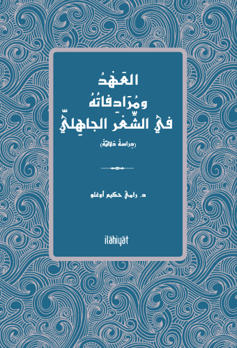 el-Ahdu ve Murâdifâtuhu fî'ş-Şi'ri'l-Câhilî
(Dirâse Delâliyye)