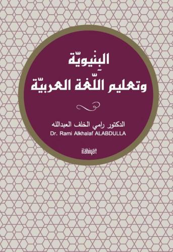 El-Binyeviyye Ve Ta‘Lîmu'l-Luğati'l-Arabiyye 