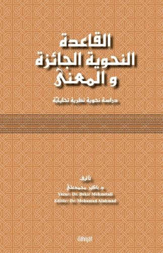 EL-KÂİDE EN-NAHVİYYE EL-CÂİZE VE'L-MA'NÂ