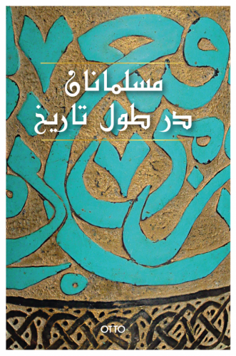 El-Müslümanan Der Tul-İ Tarih (Farsça)