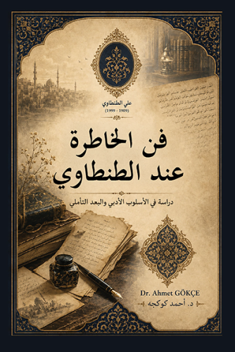 فن الخاطرة عند الطنطاوي / Fennu'l-Hâtıra inde't-Tantâvî