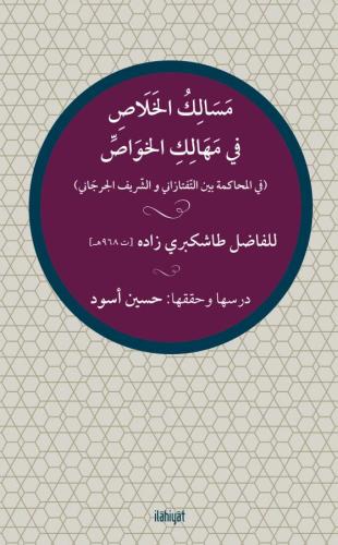 Mesâliku'l-Halâs fî Mehâliki'l-Havâs