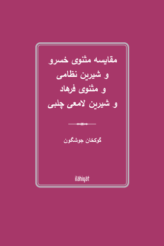 مقایسه مثنوی خسرو nو شیرین نظامی nو مثنوی فرهاد nو شیرینلامعیچلبی