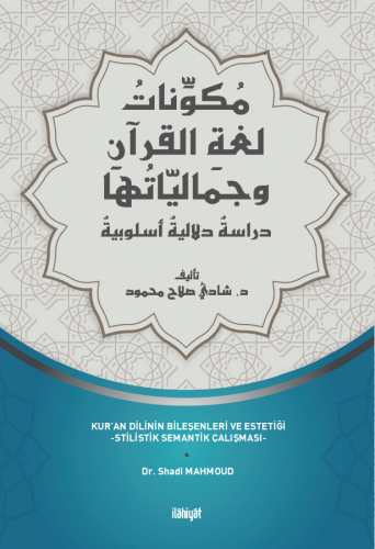 Mukevvinâtu Luğati'l-Kur'ân ve Cemâliyyâtuhâ